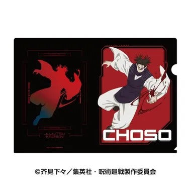 |メーカー品切れ中|【メーカー取寄】クリアファイル4 4.脹相
