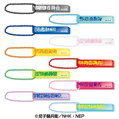 【メーカー取寄】ホテルキーホルダー風 委員会チャーム 忍たま乱太郎