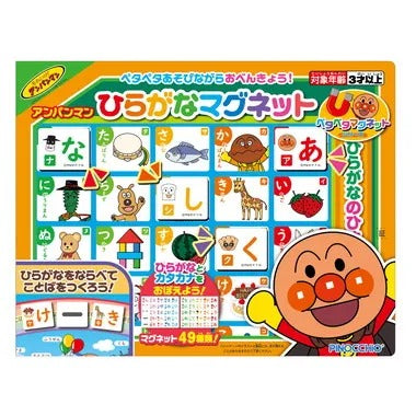 ｱﾝﾊﾟﾝﾏﾝ ひらがなマグネット