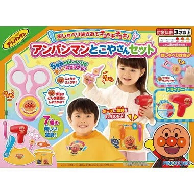 おしゃべりはさみでチョッキチョキ♪アンパンマンとこやさんセット