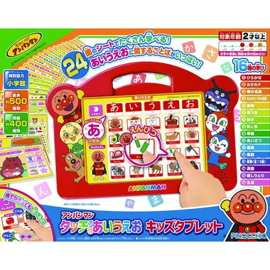 アンパンマン タッチであいうえおキッズ...