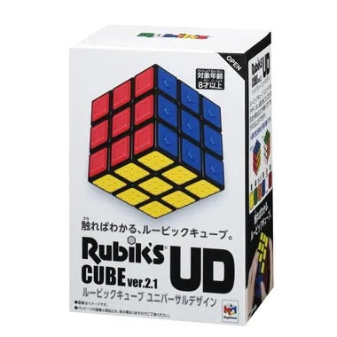 ルービックキューブ ユニバーサルデザイン