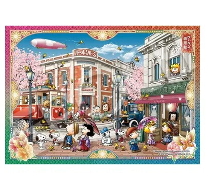 【メーカー取寄】52-808 ぴぃなっつ浪漫館