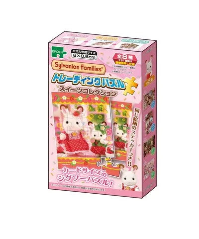 【メーカー取寄】58-105 トレーディングパズル シルバニアファミリー スイーツコレクション