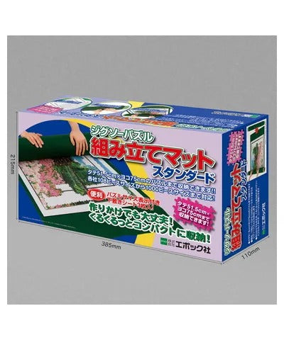 【メーカー取寄】60-101 ジグソーパズル組み立てマットスタンダード