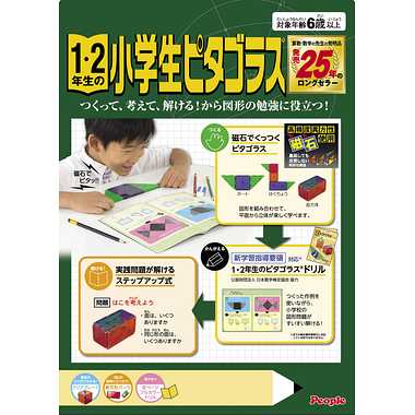 PGS-108 1・2年生の小学生ピタゴラスNEW