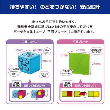 PGS-118 ピタゴラスBASIC 1歳の知育ピタゴラス