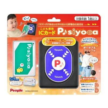 UB-072 こども専用ICカード P♪siyoca