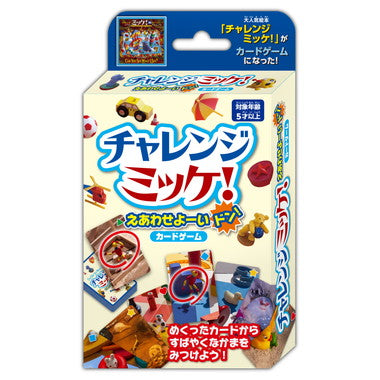 【メーカー取寄】チャレンジミッケ！えあわせよーいドン
