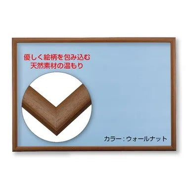 NN103-L モクセイ １０ ウォールナット