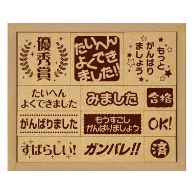 【メーカー取寄】SOH-001 おうえんスタンプ たいへんよくできました