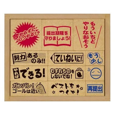 【メーカー取寄】SOH-004 木製ごほうびスタンプ 辛口