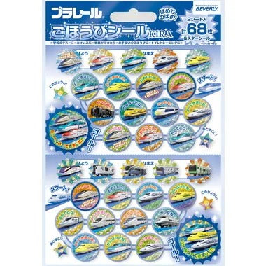 【メーカー取寄】SL-233 プラレール ごほうびシールキラ
