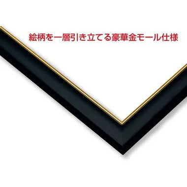 木製ゴールドモールパネル 5-B クロ