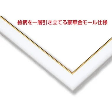 木製ゴールドモールパネル 10-D シロ