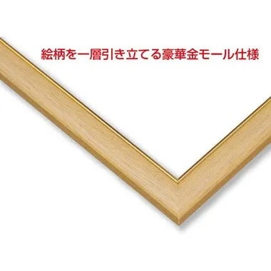 木製ゴールドモールパネル 3 クリアー