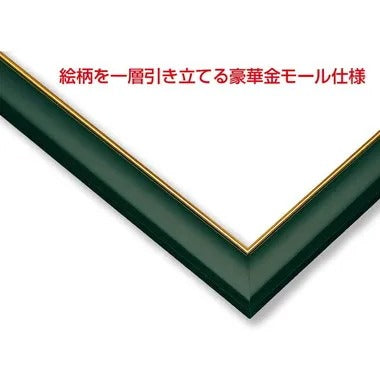 【メーカー取寄】木製ゴールドモールパネル 10-D メイグリーン