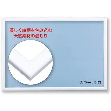 木製ナチュラルパネル 1-ボ シロ