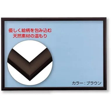NN008T モクセイ １－ボ ブラウン