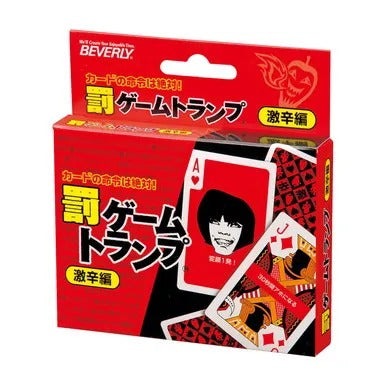 TRA-016 罰ゲームトランプ 激辛編