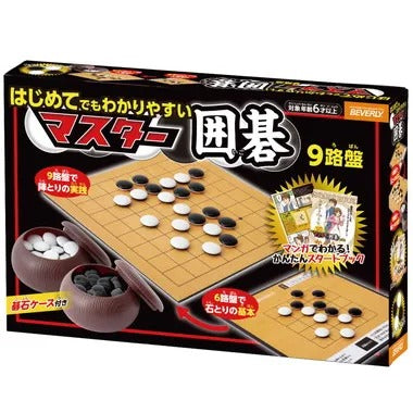 【メーカー取寄】BOG-038 マスター囲碁 9路盤