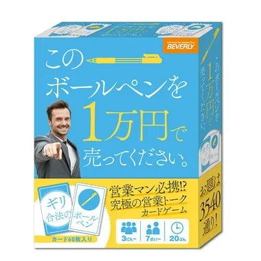 TRA-095 このボールペンを1万円で売ってください