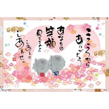 【メーカー取寄】63-264 こころから ありがとう