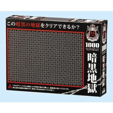 【メーカー取寄】M71-848 暗黒地獄
