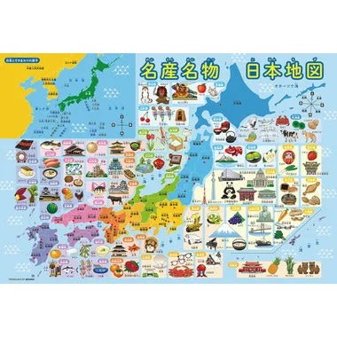 【メーカー取寄】150L-002 名産名物日本地図
