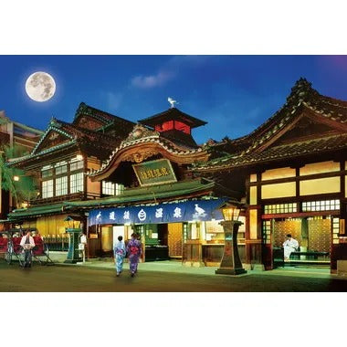 【メーカー取寄】300-178 道後温泉