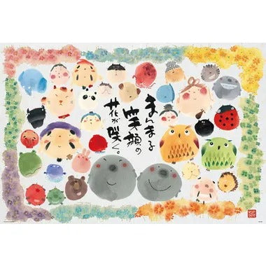 【メーカー取寄】1000-150 まんまる笑顔の花が咲く