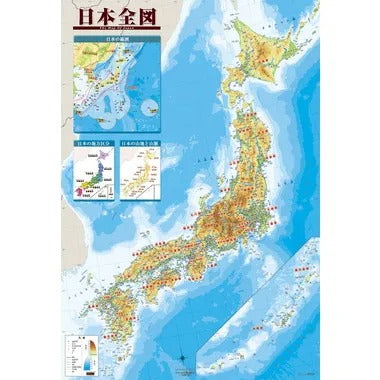 【メーカー取寄】1000-153 日本全図