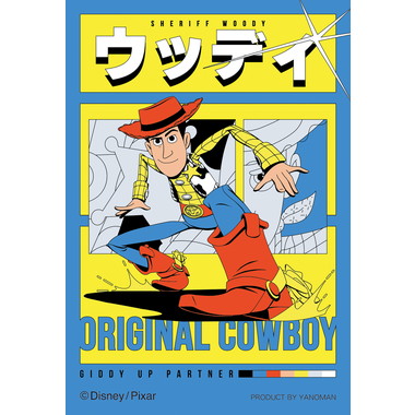【メーカー取寄】70-43 ウッディ