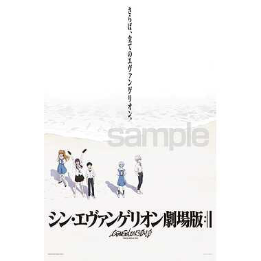 【メーカー取寄】05-2014 さらば、全てのエヴァンゲリオン。