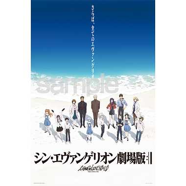 |メーカー品切れ中|【メーカー取寄】さらば、全てのエヴァンゲリオン。（青）
