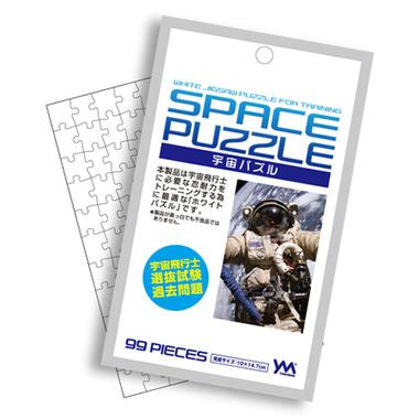 【メーカー取寄】99-295 宇宙パズル 99P