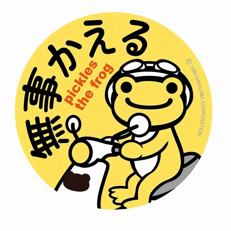 かえるのピクルス ステッカー 無事かえるバイク （株）東洋マーク製作所
