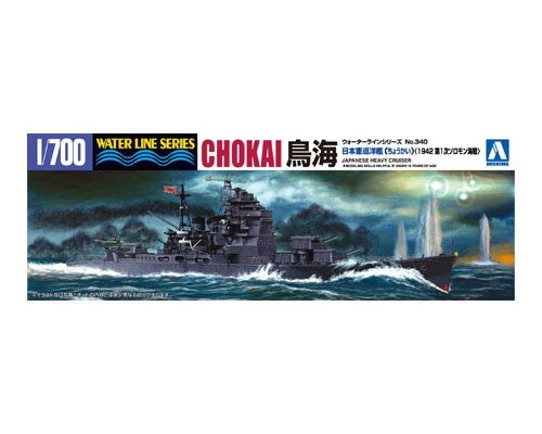 1/700 I.J.N. HEAVY CRUISER CHOKAI  (1942) - gachapon wholesale supplier