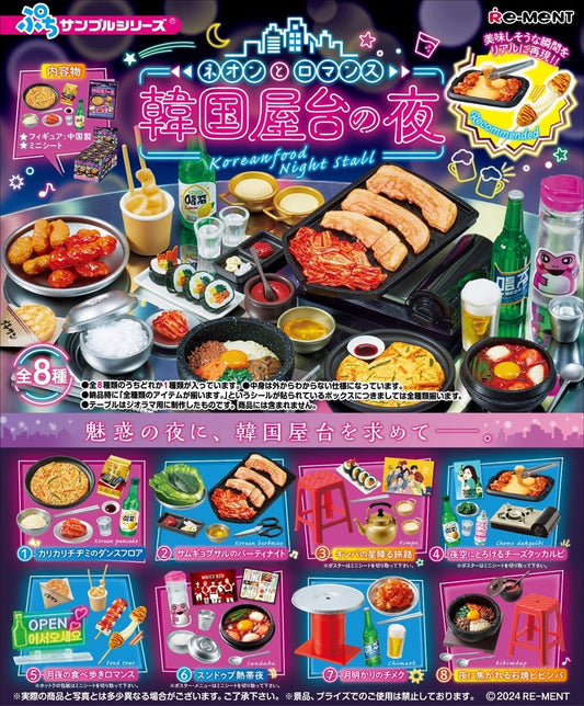 Korean Stall - wholesale anime mini figures