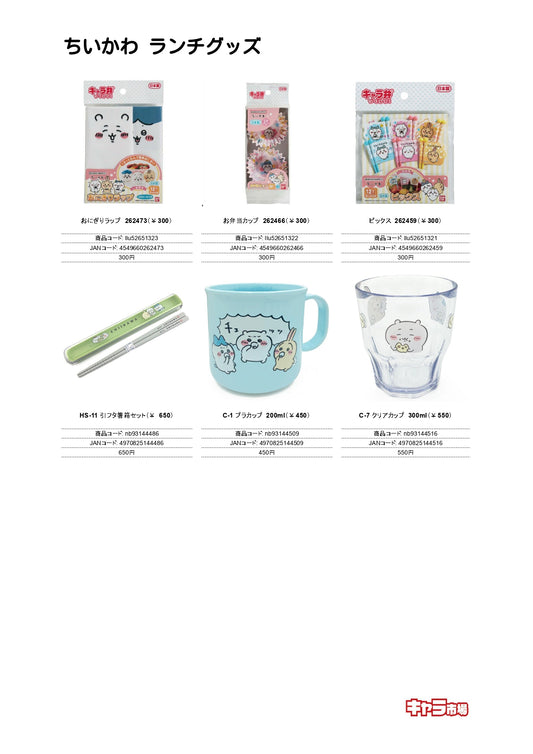 ちいかわ ランチグッズ