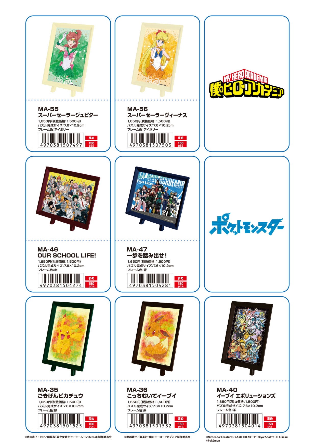 ジグソーパズル【メーカー取り寄せ】