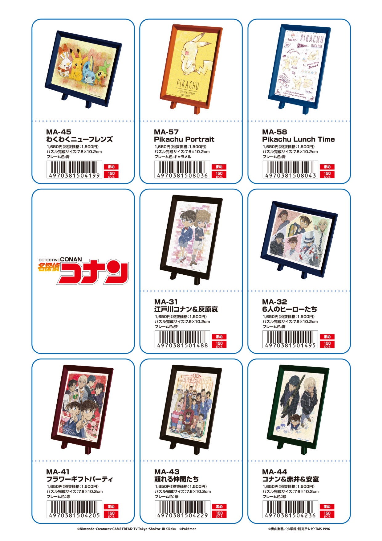 ジグソーパズル【メーカー取り寄せ】