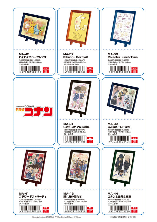 ジグソーパズル【メーカー取り寄せ】