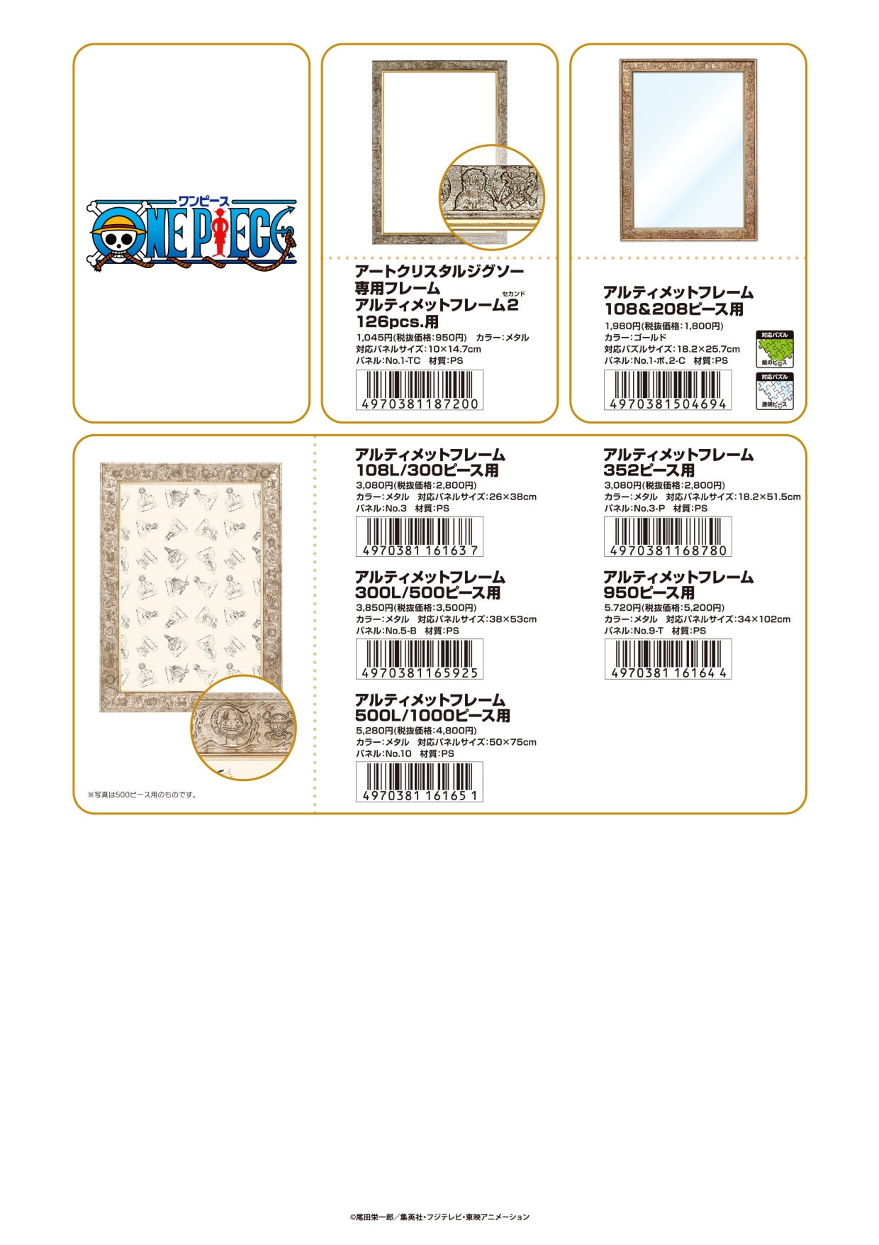 ジグソーパズルフレーム【メーカー取り寄せ】