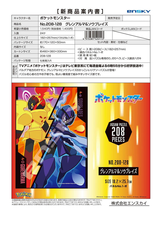 ポケットモンスター パズル 【メーカー取り寄せ】(KO)