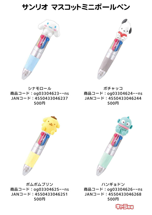 【取寄せ商品】サンリオ マスコットミニボールペン
