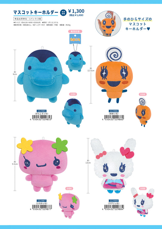 【予約商品】たまごっち マスコットキーホルダー vol.2