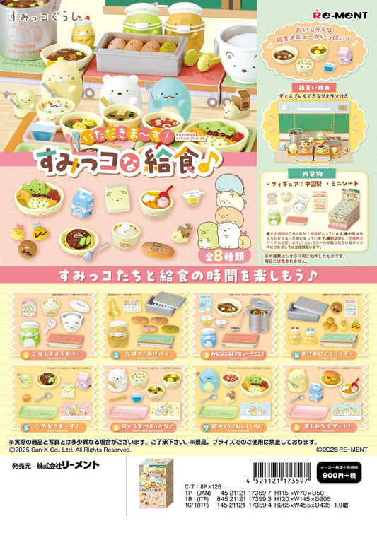 すみっコぐらし いただきま～す！すみっコな給食♪