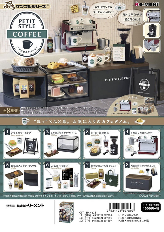 ぷちサンプルシリーズ PETIT STYLE COFFEE