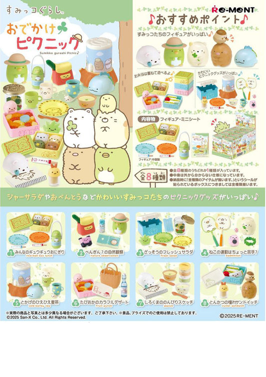 すみっコぐらし おでかけピクニック
